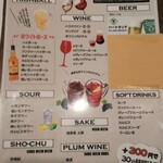 グリルキング - 飲み放題 ドリンクメニュー