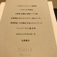 フィエルテ - 