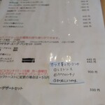 ボーノ - この日のランチメニュー