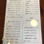 手打そば 車家 - 