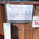 うどん弥 根古坂 - 【2021年12月】まだ営業は限られた日程でした。