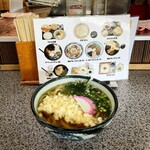 Teuchi Udon Fuki - 