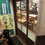 佐賀県三瀬村ふもと赤鶏 - 入り口はこちら（2012.12）