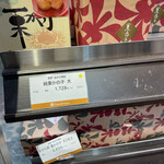 Nihombashi Takashimaya Aji Hyakusen - 