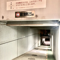 中国飯店 市ヶ谷店 - 通り抜けた先に