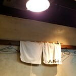 滝野川 大勝軒 - 令和３年最後の暖簾。