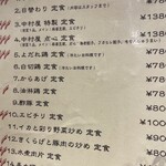 本格四川料理 中村屋 - 