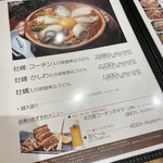 山本屋本店 - 