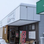 節屋かつら - 