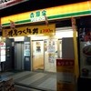 吉野家 高円寺駅前店