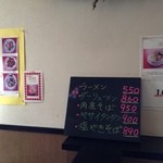 中国料理　羅生門 - 店内風景