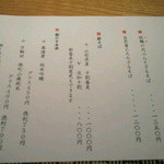 本日のオススメメニュー