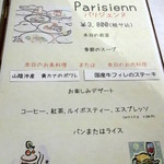 レストラン ノーブル - ランチメニュー