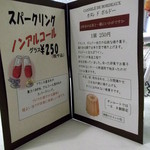 レストラン ノーブル - テーブルPOP