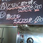 彩食酒季サムライ - 