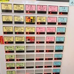 あづまや - 2021年12月 券売機