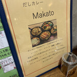 Kusiyaki To Dasi Kare Ma Kato - 