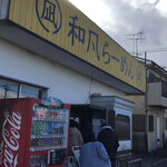 和風らーめん 凪 - 最後の挨拶の年越し蕎麦風のラーメンには
      絶え間なく凪LOVER様達が行列を成します
      　　
      北風が凄いので
      車内で待つことにしました
      
      　　　まみこまみこ