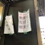 中洲屋台長浜ラーメン初代 健太 - ふくすけさんの貼り紙