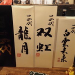 ビストロ割烹 YAOYA - 