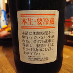 ビストロ割烹 YAOYA - 