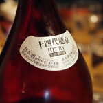 ビストロ割烹 YAOYA - 