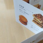 シェフズガーデン - 説明書付◎