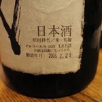 ビストロ割烹 YAOYA - 