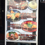 極楽うどん TKU - 