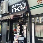 極楽うどん TKU - 