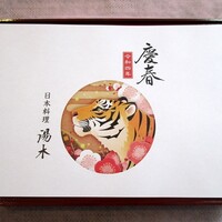 北新地 湯木 本店 - 宝