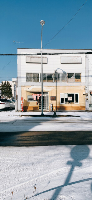 点心坊 - 帯広（中華料理）の写真