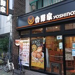 Yoshinoya - 