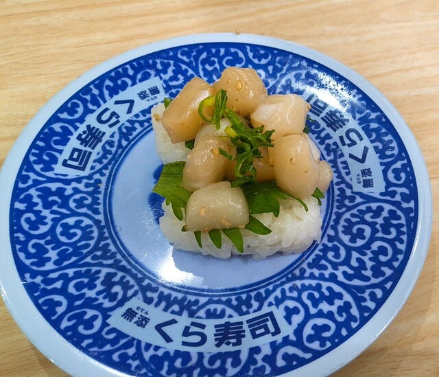 Muten Kura Zushi Yamatotakada Ten photo 4