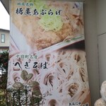 守門 - お店の売りの商品