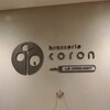 Brasserie coron with LE CREUSET  - お店　2021/12
