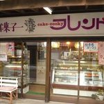 Furendo Wa Yougashiten - 以前に撮った外観。左のケースは和菓子。右のケースは洋菓子。