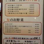 地鶏専門 おちば屋 - 