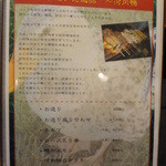 地鶏専門 おちば屋 - 