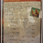 地鶏専門 おちば屋 - 