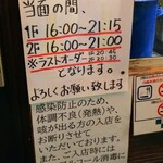 もつ焼男体山 - 旅行客は早めに行って呑んで食べた後はビジネスホテルでぐっすりです(*´～｀*)ZZZ。