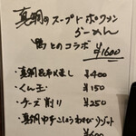 海老丸らーめん - 