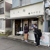 らぁ麺 飯田商店