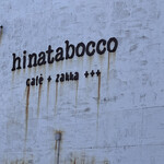 cafe zakka  hinatabocco - 