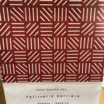 ドゥリエール - 