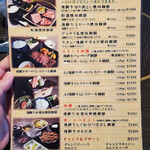 Hida Gyuu Yakiniku Kankoku Ryouri Maruaki - 