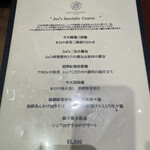 ジョーズ シャンハイ ニューヨーク  - ランチコース