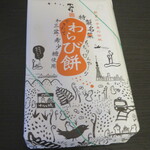 松風庵 かねすえ - 