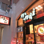 松風庵 かねすえ - 