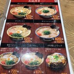 大砲ラーメン - 